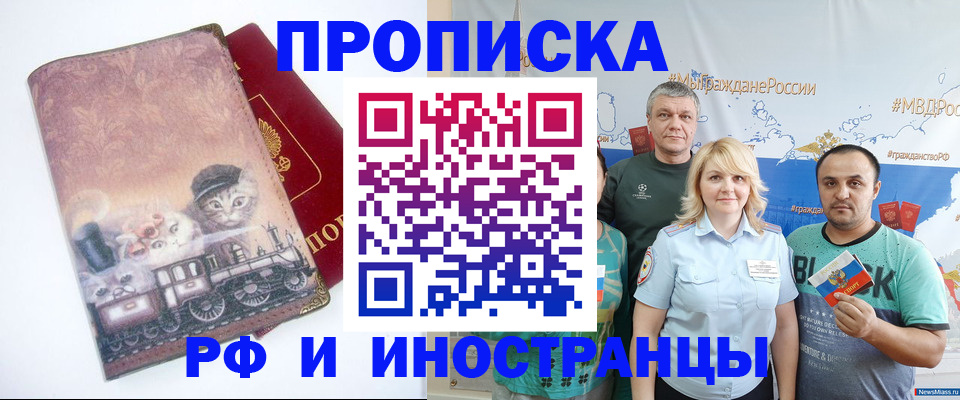 временная регистрация в Чехове